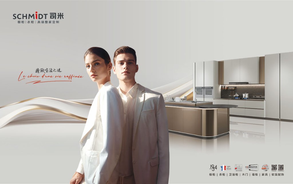 Schmidt Kitchen