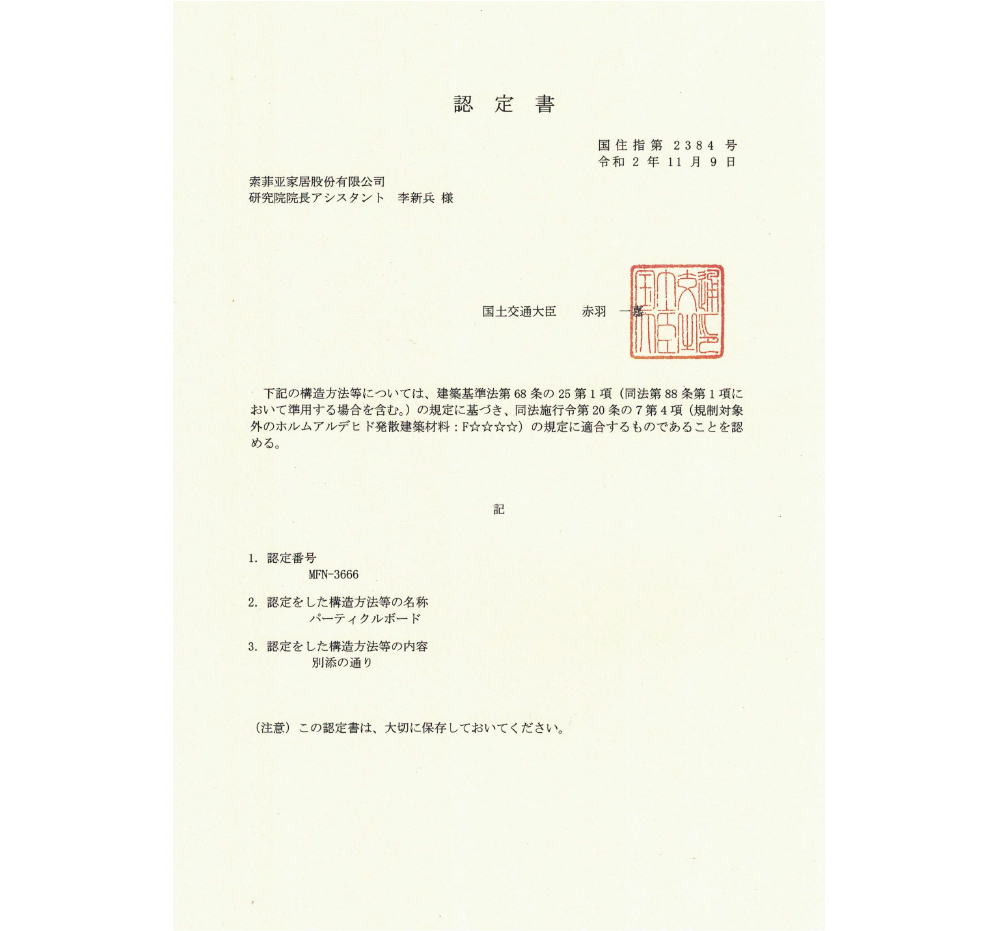 Japan F4-star