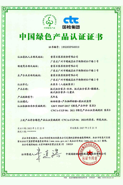 China Green Product certification
