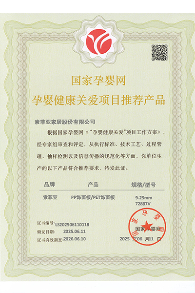 Maternal & Infant certification